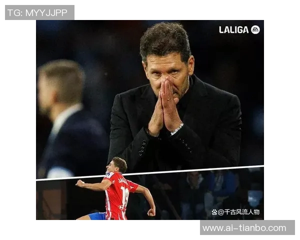 西蒙尼执教马竞14年无忧费利佩续约弗拉门戈再添动力