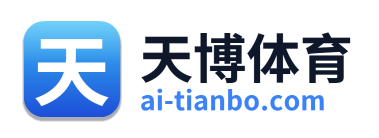 天博体育